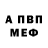 Метадон белоснежный Venom San