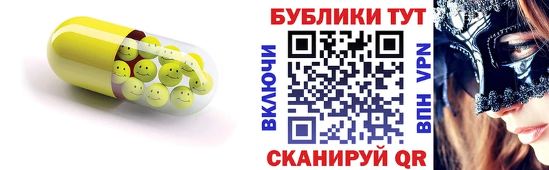 купить закладку  Первомайск  ЭКСТАЗИ круглые 
