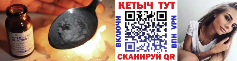 Кетамин VHQ  Первомайск 