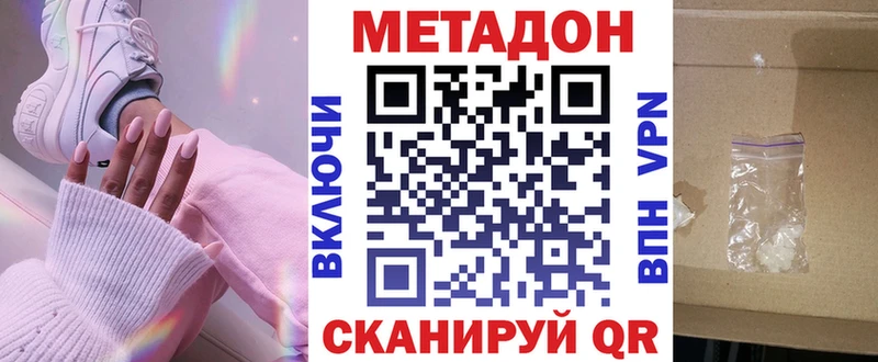 МЕТАДОН VHQ  blacksprut   Первомайск 